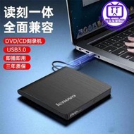 [可開統編]外接光碟機 燒錄機 燒綠光碟機 聯想 USB3.0 外置光驅 DVD燒錄機 電腦外接USB移動光驅SLJ1