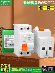 Schneider Leakage Protection Circuit Breaker EA9B24030C 22530C 26330GC 2P 25A 40A 63A 774