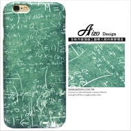 【AIZO】客製化 手機殼 蘋果 iPhone 6plus 6SPlus i6+ i6s+ 高清 黑板 方程式 保護殼 硬殼