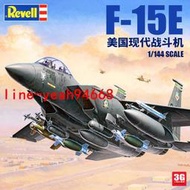 【精品推薦】 Revell/利華拼裝飛機 03972 1/144 F-15E戰斗機 飛機