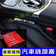 BENZ BENZ W205 Seat Gap Plug C300 GLE GLC BMW TRD Foss
