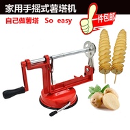 Fine potato chips machine stainless steel blade hand tornado potato slices spiral potato chips potat