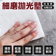 3M 7445 Fine Grinding Polishing Pad [Wooden Department Store] Flat Sponge Sandpaper|Water Frosted Pa