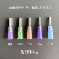 Bold Dot Glue Needle 8G10G11G12G13G14G, Large Hole Epoxy Needle, Glue Needle, Dot Glue Consumables