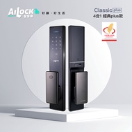 AiLock 智慧鎖 4合1經典plus款電子鎖(指紋｜密碼｜卡片｜鑰匙｜三年保固 免費到府安裝)