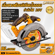 INGCO เลื่อยวงเดือนลิเธียมไอออน เลื่อยวงเดือน ยี่ห้อ Ingco ไม่รวมแบตและที่ชาร์จ tools hunter นักล่าเ