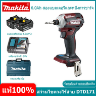 (ของแท้ 100%)Makita DTD171 ไขควงไร้สาย สว่านไร้สาย ไร้แปรงถ่าน มาพร้อมกับแบตเตอรี่ลิเธียม 18V สองก้อ