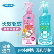 200ml VAPE驱蚊水 学生军训 防蚊虫叮咬 家用 小草莓 日本未来 驱蚊喷雾 美妆店 26.8.2 时尚 宿舍防蚊