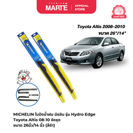 MICHELIN ใบปัดน้ำฝนไฮบริด มิชลิน รุ่น Hydro Edge Hybrid รถ Toyota Altis 08-10 จัดชุด ขนาด 26นิ้ว/14 