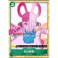 One Piece Card Game Pack Uta Encore Film Red ST11-005 Promo AA