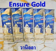 เอนชัวร์โกลด์ แบบซอง รุ่นใหม่ HMB #ensure #เอนชัวร์ #อายุยาว มีสติ๊กเกอร์ติด.