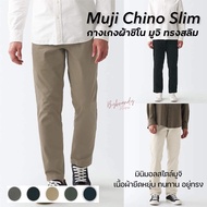 กางเกงผ้าชิโน ใส่สบาย มูจิ Muji 4-Way Stretch Chino Slim แท้💯