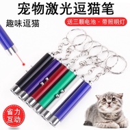 Laser Cat Teaser Infrared Cat Teaser Pen Cat Toy Handy Tool Kitten Kitten Laser Laser Laser Pen Cat 