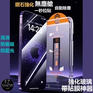 Dust-Free Chamber Protection Sticker iphone 17e iphone17e 17e Anti-Privacy Anti-Blue Light iphone17e