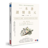 A Book To Understand Dollars: 9 Lessons Analyze Dollar Logic, How Affect The Investment Of Global Ec