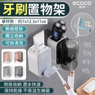 ECOCO|Toothbrush Holder Wall-Mounted Mouthwash Cup Toothbrush Storage Rack Bathroom Too