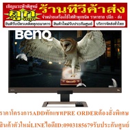 BenQ Monitor Model : EW3280U 32inch 4K HDRi IPS USB-C Eye Care Multimedia Gaming | Thai Mart THAIMAR