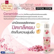 Bsc hair care All day repair cream 120ml (BECHARB) ครีมบำรุงสำหรับผมเเห้งเสียมากช่วยเคลือบเเละปิดเกล