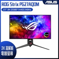 【618回饋10%】ASUS 華碩 ROG Strix PG27AQDM HDR電競螢幕 (27型/2K/240Hz/0.03ms/OLED)