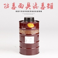 Gas Mask Canister Spray Paint Chemical Toxic Gas Ammonia Gas Gas Full Mask Filter Canister