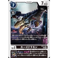 DIGIMON CARD CARGODRAMON BT14-064 R LM04