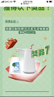 滴露自動感應潔手液機