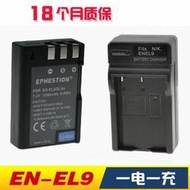現貨尼康 EN-EL9 EN-EL9a 電池 D40 D60 D40X D5000 電池套裝