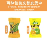Amingge Popcorn Tangerine Peel Candy500g  Tangerine-peel soft sweets Sweet and Sour Sandwich Candy Snacks Sesame sticky