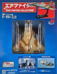 [日本進口]Hachette 1/100 世界戰機模型收藏誌日文版(台灣未上市)-賣場4