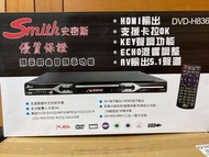 [Smith史密斯］HDMI數位影音光碟機/AV5.1聲道DVD光碟機(DVD-H836)#23旋轉生日慶