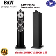 B&W 703 S3 Floorstanding ลำโพง 3 ทาง 6.5 นิ้ว 2 ดอก