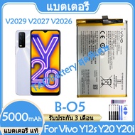 Original แบตเตอรี่ แท้ Vivo Y12s Y20 Y20i V2029 V2027 V2026 แบต battery B-O5 B-05 5000mAh รับประกัน 