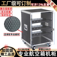 12u8u Professional outdoor server cabinet ktv Rack-mounted amplifier, audio equipment, flight case, 