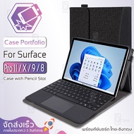 Qcase - เคส Microsoft Surface Pro 11 / Pro X / Pro 8 / Pro 9 เคสแข็ง เคสฝาพับ เคสกันกระแทก กระจก ฟิล