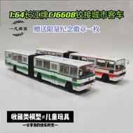 [Ready Stock 1] 1: 64 Nagae CJ660B Hinged Type City Bus Model Bus Bus Alloy Car Model All Friends Pu