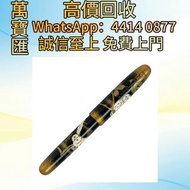 全港澳高價回收 免費上門 namiki50並木鋼筆梟Owl Emperor高蒔繪 Perspective 2000 (透視2000 )中國漆 Dupont都彭火機 名牌打火機 18K s.t.dupo