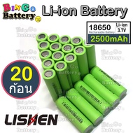 ถ่านชาร์จกำลังสูง Lishen Li-ion 3.7V 18650 2500mAh 12C จ่ายกระแส 30A แท้ 💯% สำหรับไขควงไฟฟ้า สว่านไฟ