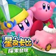 Switch (無盒包平郵) 星之卡比-探索發現/新星同盟 Kirby & The forgotten Land/Kirby Star Allies