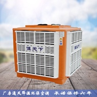 HY&amp; Industrial Environmentally Friendly Air Conditioner Bath Curtain Evaporative Air Cooler Industrial Air Cooler Breedi