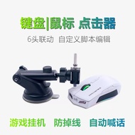 Automatic Keyboard Clicker Mouse Clicker Auto Hang-up Physical Script Assist WoW Anti-Drop