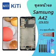 (งาน ic แท้) (OLED)For หน้าจอ Samsung A42/A426 LCD Display จอ + ทัช Samsung A42/A426 (ปรับแสงได้)(สา