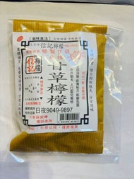 老香港信記檸檬 甘草檸檬 (約100g）