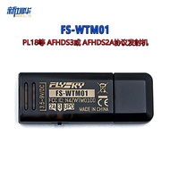 FS-WTM01Fusi FLYSKY Wireless coach module built-in AFHDS2A/AFHDS3Dual Protocol