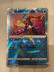 Pokémon Card PTCG s12a 033/172 K 閃甲忍賀蛙