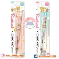 日本直送🇯🇵預購🛍日本鬆弛熊 MONO graph 0.5mm 鉛芯筆