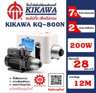 Kikawa ปั๊มน้ำอัตโนมัติ เสื้อพลาสติก มีฝาครอบ รุ่น KQ800N กำลัง 800 W 220V อะไหล่รับประกัน 2 ปี มอเต