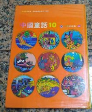 漢聲中國童話10月的故事丨精裝本丨75年8月八版丨英文漢聲