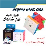 Strange Rubik's Cube MOYU MEILONG Magic 1x1 4x4 5x5 Megaminx Skewb Competitive Grade From Thailand