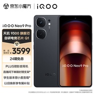 vivo iQOO Neo9 Pro 16GB+512GB 格斗黑 天玑 9300 自研电竞芯片Q1 IMX920 索尼大底主摄 5G手机