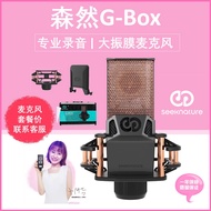 SeekNature G-Box 34mm 森然G-BOX 34mm专业录音 | Seek Nature SeekNature GBox 大振模 34MM  主播 麦克风 直播